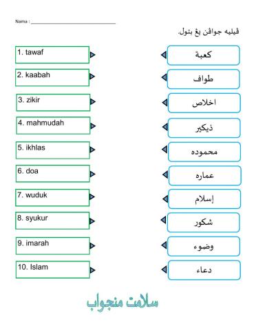 Pinjaman Bahasa Arab
