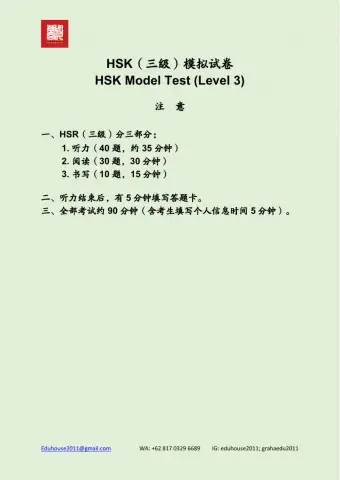 HSK 3 Model Listening Test