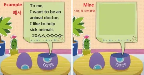 G5 Lesson11 Unit6 - dream job time capsule