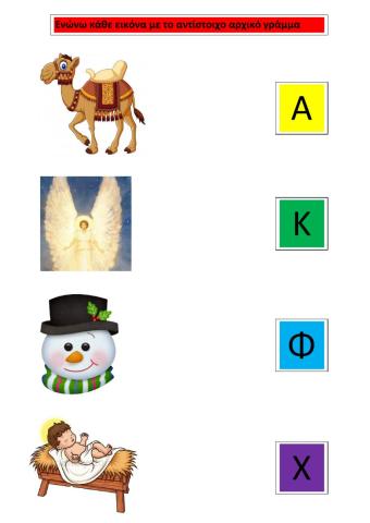 Γλωσσικη ασκηση