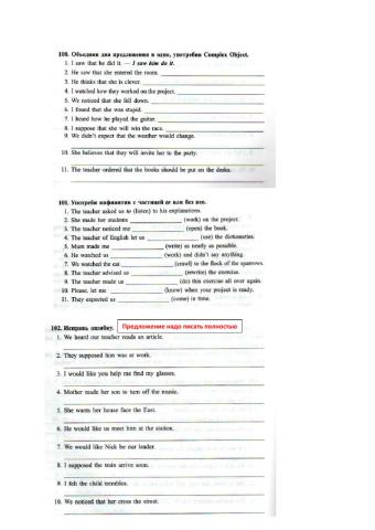 Grade 10 Unit 4 Complex Object 2