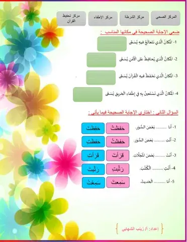 تركيبات لغوية