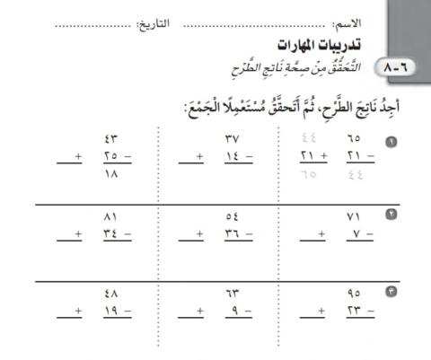 التحقق من الطرح