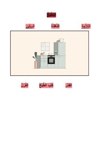 كلمات عربية