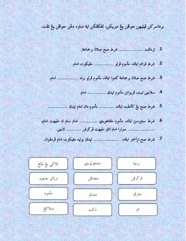 Solat berjemaah tahun 5