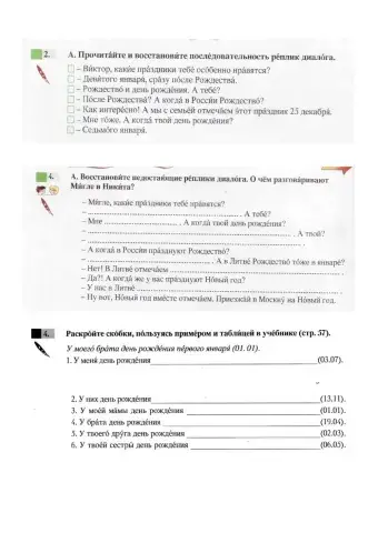 Любимые праздники