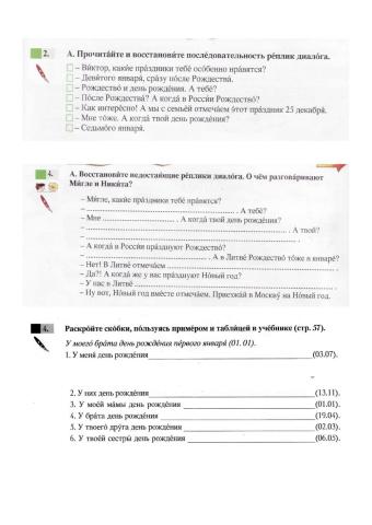 Любимые праздники