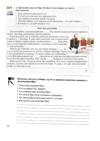 Любимые праздники3