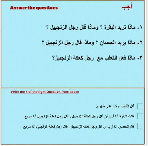 The Gingerbread man - الرجل  الزنجبيل