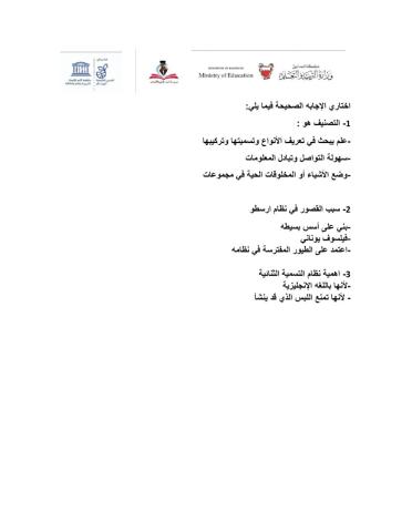 تاريخ التصنيف