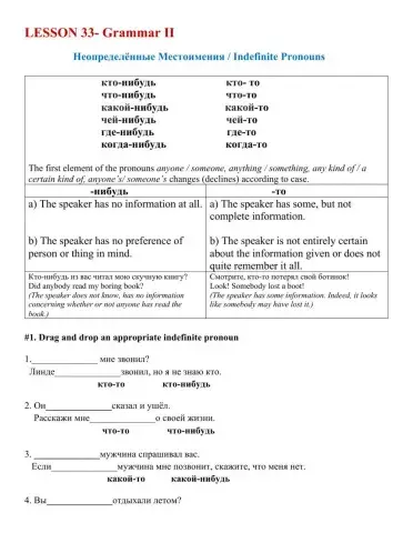 L.33 preliminary grammar
