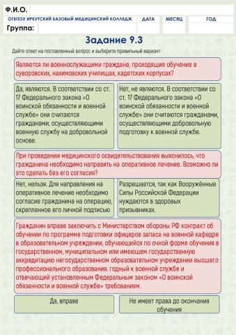 Прохождение военной службы