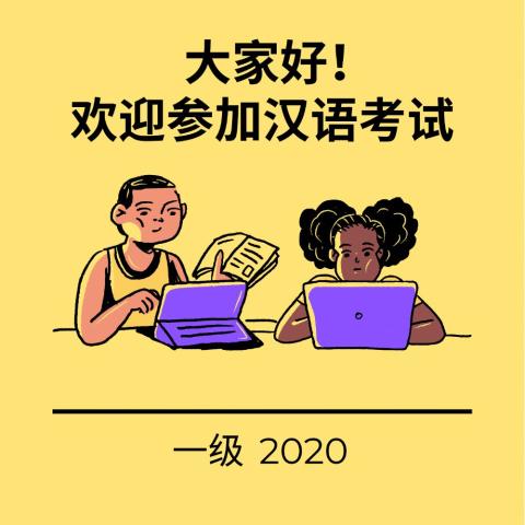 Examen chino regular e intensivo