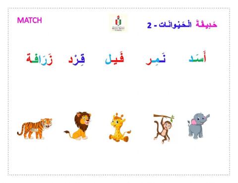 حديقة الحيوانات