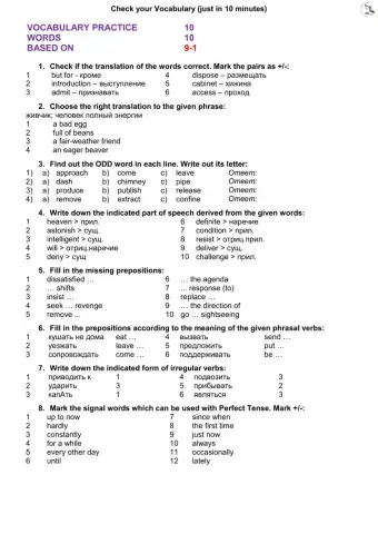 Words testing lesson 10