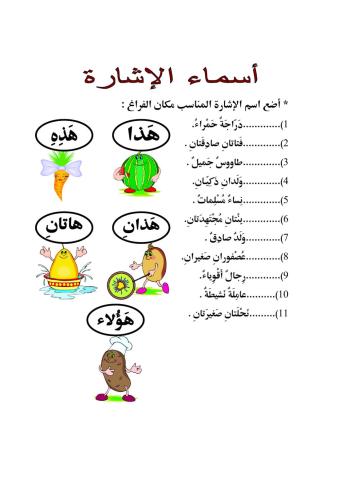 Year 10 , وقفة تقويمية