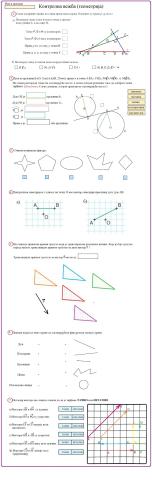 Osnovni pojmovi geometrije