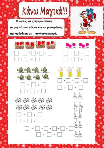 Προπαιδεια