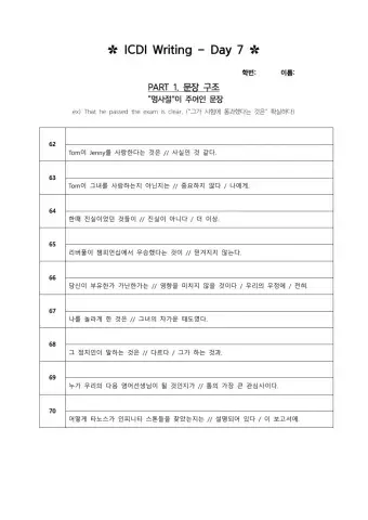 남산중 3학년 작문연습 (7)