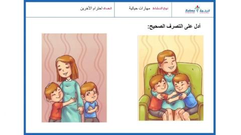 مهارات حياتية1