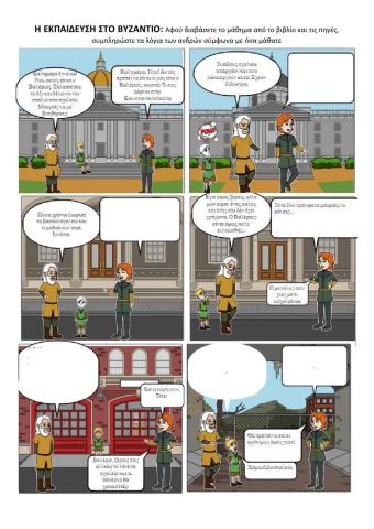 Ο Βαλέριος θα πάει στο σχολείο