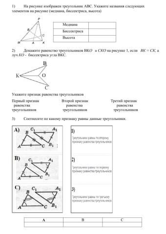 СОР геометрия 7кл