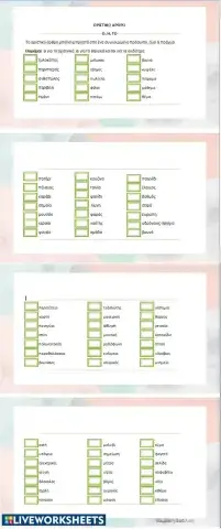 Οριστικό άρθρο