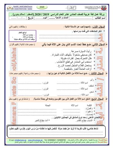 مراجعة اسم الآلة