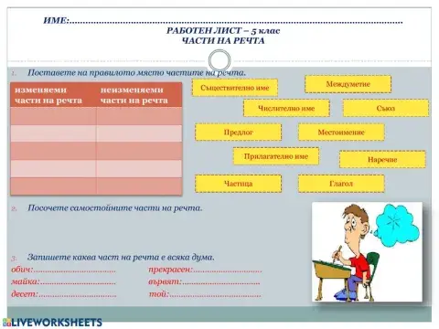 Упражнения