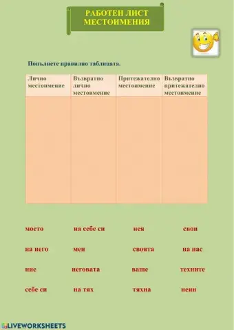 Упражнение