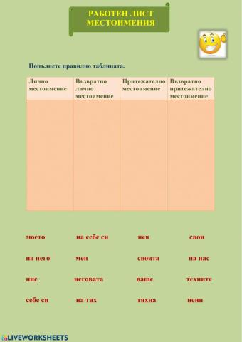 Упражнение