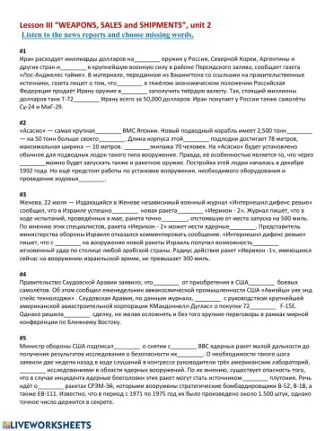CWE- Weapons. Sales and Shipment, unit 2
