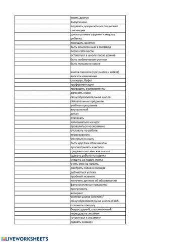 Upstream B2 Unit 8 Spelling
