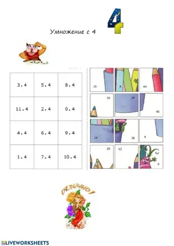 Математика - 2 клас