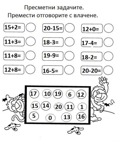 Математика 1 клас