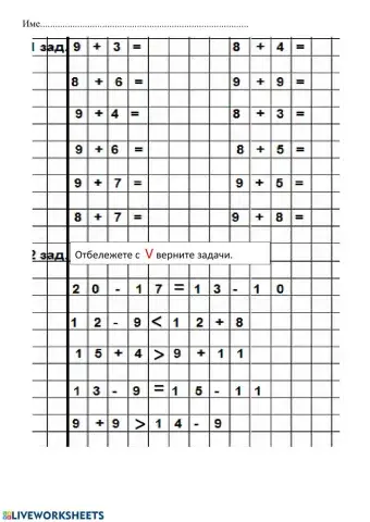 Прибавяне към 8 и 9