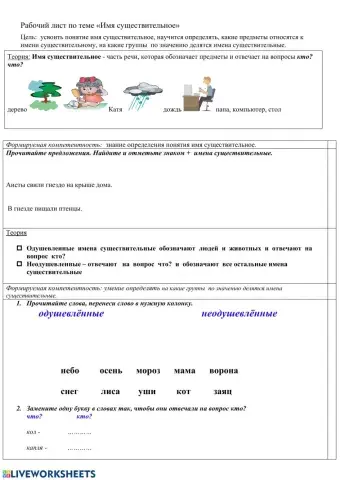 Имя существительное