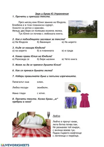 Български език