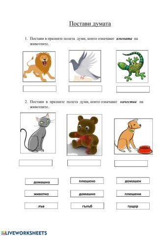 Части на речта