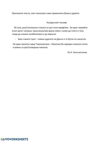 Съществително име