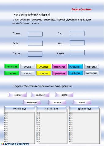 Български език