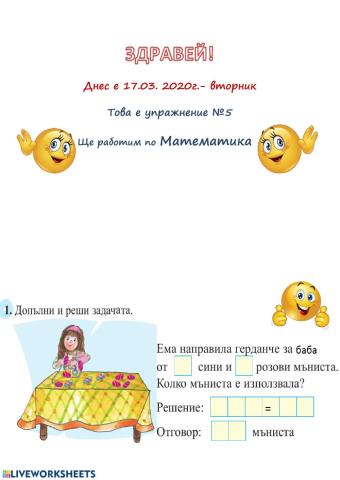 Упражнение 5