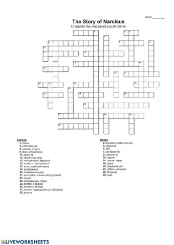 Narcisus Crossword