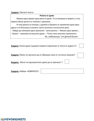 Български език и литература