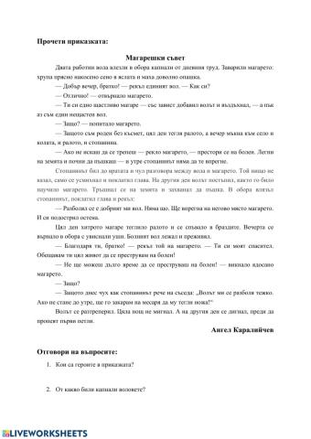 Четене с разбиране