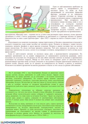 Четене с разбиране