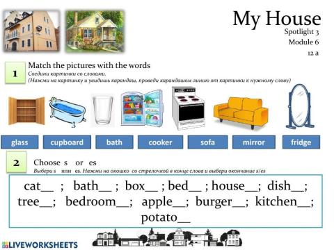 My house (Spotlight 3)