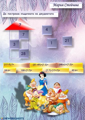 Математика