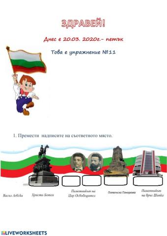 Упражнение 11