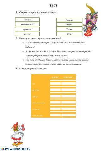 Бел- читанка